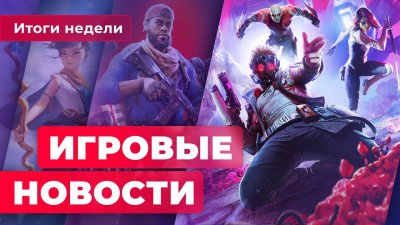 Игровые новости и обзоры