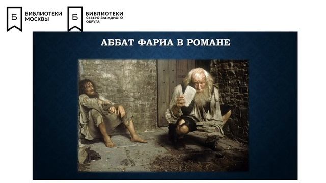 Алмаз отмщения или подлинная история графа Монте-Кристо смотреть онлайн