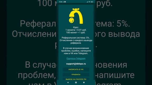 ПАССИВНЫЙ, СТАБИЛЬНЫЙ ЗАРАБОТОК! КРАН РУБЛЕЙ