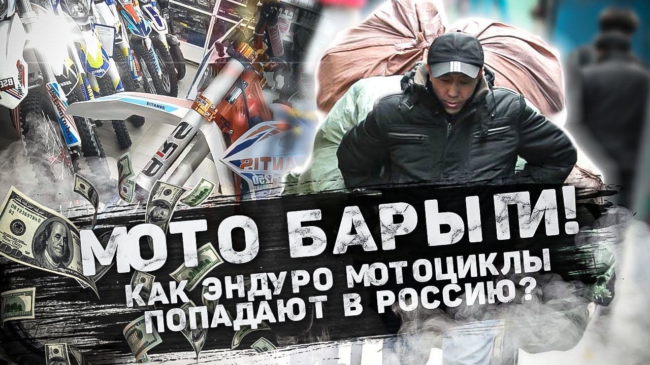 Как купить Мотоцикл Дешевле у Барыг! Или как сэкономить? смотреть онлайн