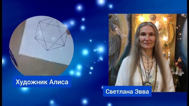 ✨️Медитации со Светланой Эввой. Создание Мандалы в энергиях сеанса Камельтон от Сен-Жермена. смотреть онлайн