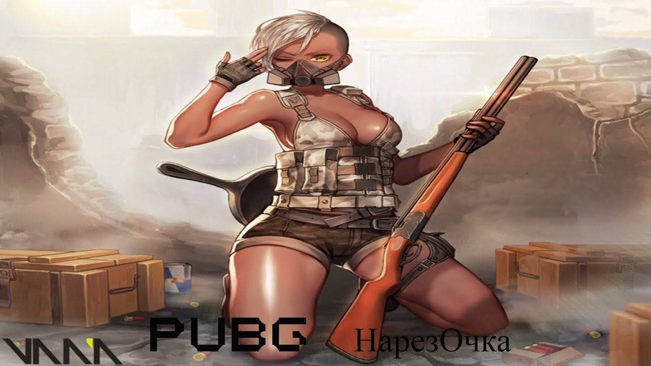 PUBG| Опять НарезОчка и хайлайты, караю всех. смотреть онлайн