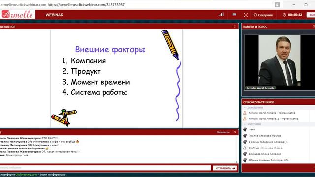 Открытая школа в компании Армель 24.01.2018г смотреть онлайн