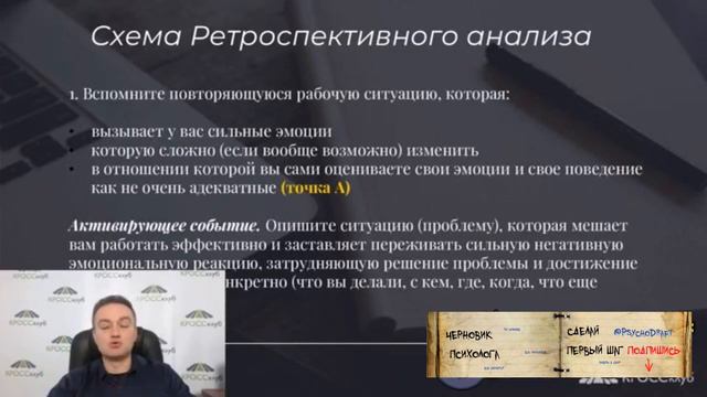 Ретроспективный Анализ: Что Это, Как Проводить | Как Делать | В Чем Заключается? #3 смотреть онлайн