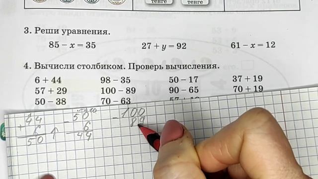 2 класс. Математика. 
