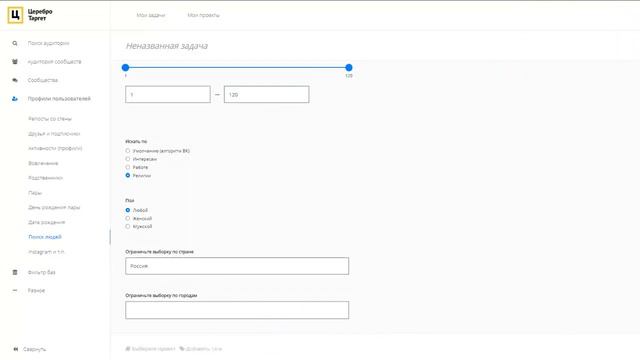 Парсер "Поиск людей" смотреть онлайн