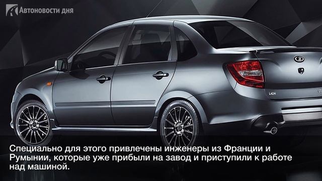 Появилась свежая информация о Lada Granta нового поколения смотреть онлайн