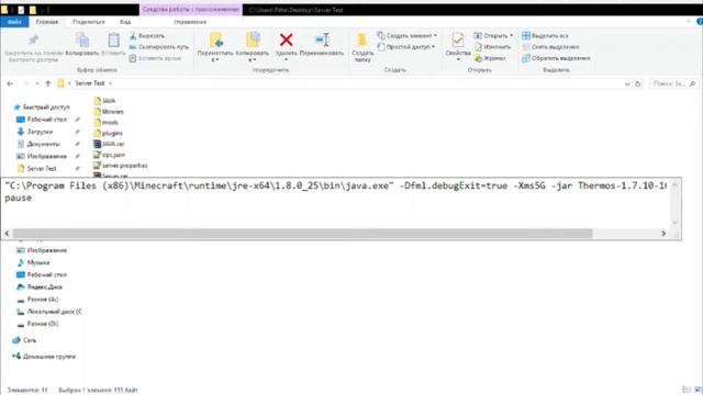 Как создать сервер майнкрафт с модами смотреть онлайн