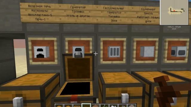 Гайд на мод Индастриал крафт 2 для 1.7.10(2)Часть первая.