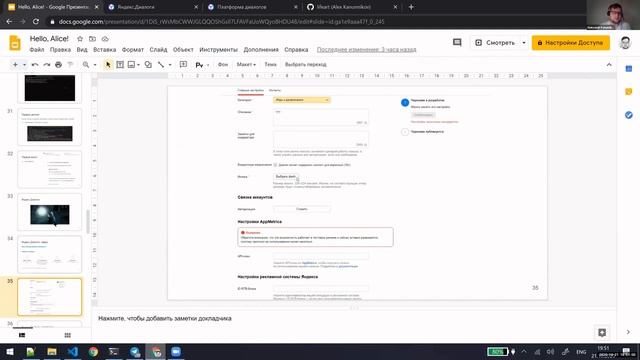 Александр Канунников - API Яндекс Диалоги (Алиса) смотреть онлайн