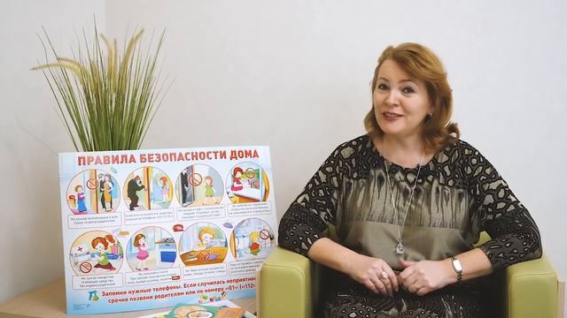Безопасность ребенка дома смотреть онлайн