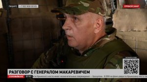 Командующий группировки «Днепр» показал на Антоновском мосту самые передовые российские позиции