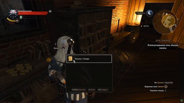 The Witcher 3: Wild Hunt №5 (Заказ на поиски жены Кровавого Барона) Без лишних слов! смотреть онлайн