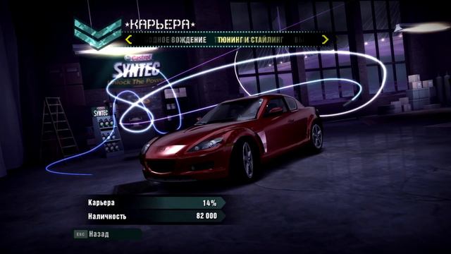 Босс: Кенши. Need for speed Carbon смотреть онлайн