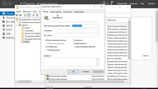 Windows server 2019 - создание и удаление пользователя, группы, объекта в домене смотреть онлайн