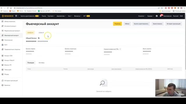 ОБЗОР КОШЕЛЬКОВ НА БИРЖЕ BINANCE. ФИАТ И СПОТ. ПОПОЛНЕНИЯ. ФЬЮЧЕРСЫ. EARN. смотреть онлайн