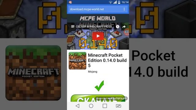 Скачать Minecraft pe 0.14.0 билд 5 бесплатно смотреть онлайн