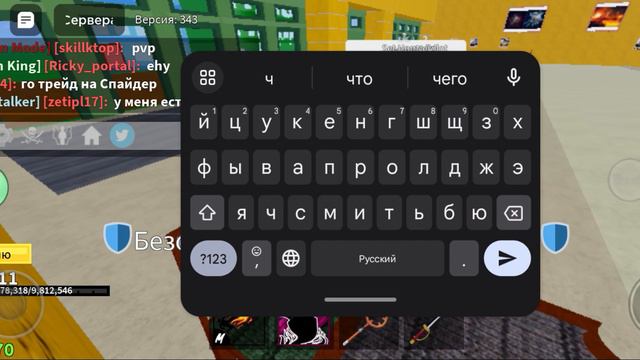 если что можете написать в коментариях кто может сделать обмен смотреть онлайн