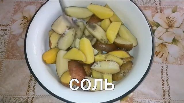 Печеный картофель // Картофель в духовке// Быстро,просто,вкусно смотреть онлайн