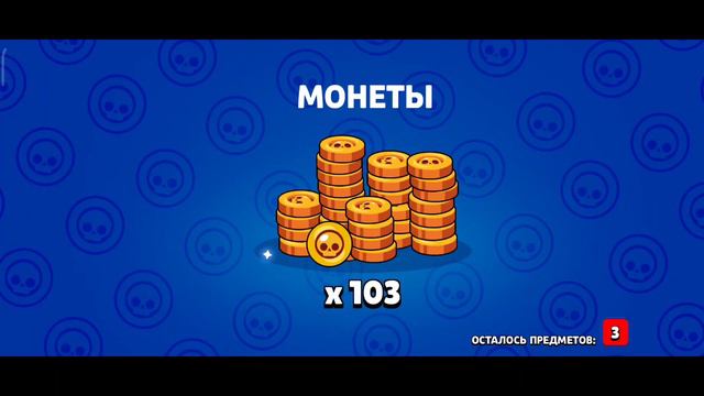 Последнее ОТКРЫТИЕ ЯЩИКОВ В BRAWL STARS 🎁🎁🥹🥹🥹🫣🫣 смотреть онлайн