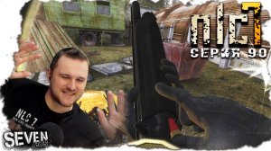 ОПЕРАЦИЯ ПО СПАСЕНИЮ МУРКИ  ► S.T.A.L.K.E.R. NLC 7.  Серия 92