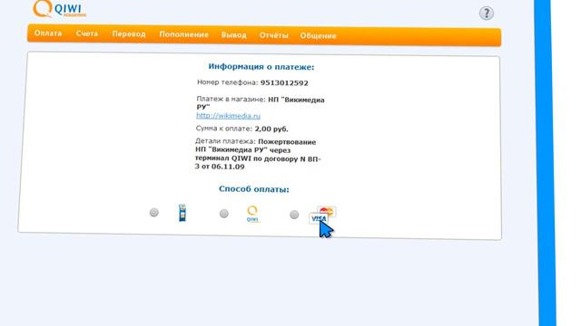 qiwi sposoby oplaty смотреть онлайн
