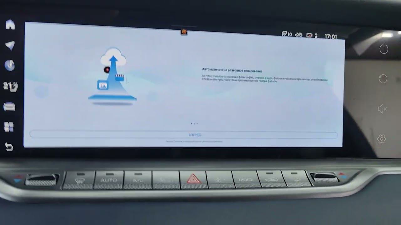 Устанавливаем APK файлы с флешки на VoyahFree Rest на прошивке от GMCustoms