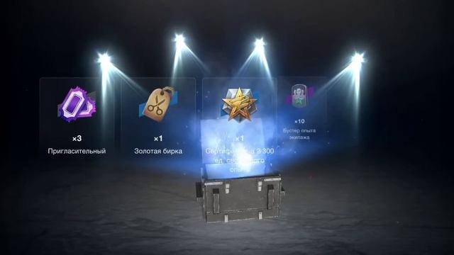 Tanks Blitz Контейнеры Expo. Прошёл ивент на день рождение Blitza. смотреть онлайн