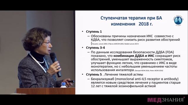 10. Роль врача общей практики в ведении пациентов с БА и ХОБЛ. О.Ю.Кузнецова смотреть онлайн