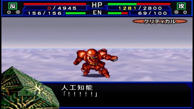 Super Robot Wars Impact - Aestivalis(Hikaru) Attacks смотреть онлайн
