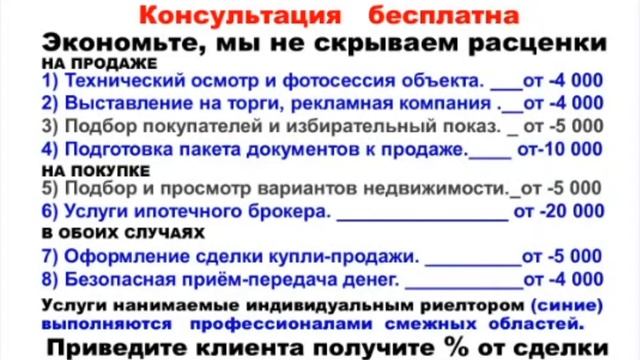 Риелтор Самара смотреть онлайн