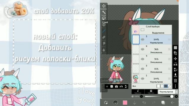 туториал по обработке одежды || gacha club/life [Sherly chan] смотреть онлайн
