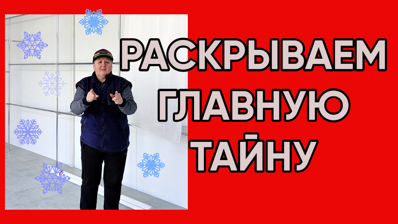 212. Мечты сбываются/Жизнь на юге после переезда с Южного Урала смотреть онлайн