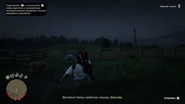 Red Dead Online: Лошадь на продажу - Задание из категории «Новый заработок» смотреть онлайн