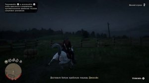 Red Dead Online: Лошадь на продажу - Задание из категории «Новый заработок»