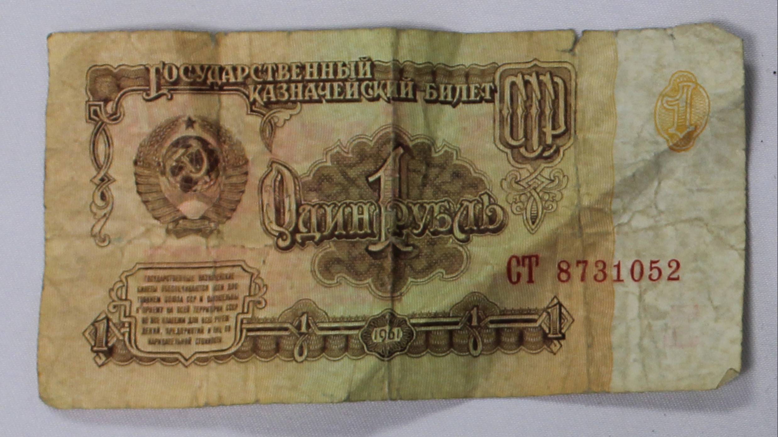 ТурЫст из СССР