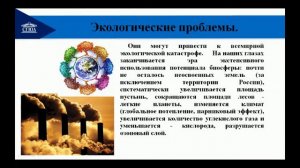 Тема 17. Глобальные проблемы современности.