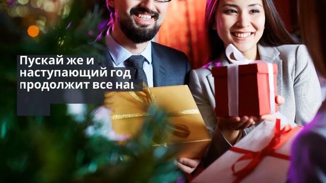 ???Новый год ПОЗДРАВЛЕНИЕ??? смотреть онлайн