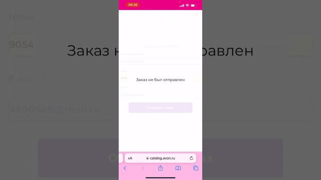 Как пользоваться онлайн каталогом / быстрый способ размещения заказа смотреть онлайн