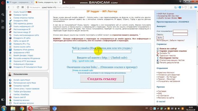Как узнать чужой IP (смотри описание) смотреть онлайн