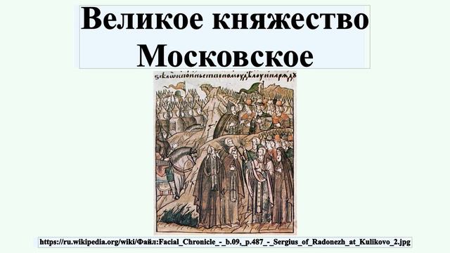 Великое княжество Московское смотреть онлайн