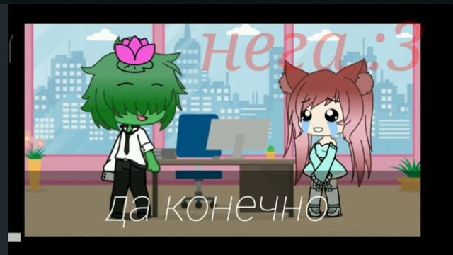 💚/Мой босс кактус/💚/ (1/1)/💚/орегинал/💚/автор дэбил смотреть онлайн