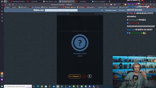 Стинт рофлит в ГОЛОСОВОЙ ЧАТ РУЛЕТКЕ NEKTO.ME #2 смотреть онлайн