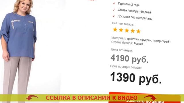 ☑ ЛЬНЯНЫЕ БРЮЧНЫЕ КОСТЮМЫ ДЛЯ ПОЛНЫХ ЖЕНЩИН ? БРЕСТ ОДЕЖДА ИНТЕРНЕТ МАГАЗИН ЖЕНСКАЯ МОДНАЯ ⛔ смотреть онлайн