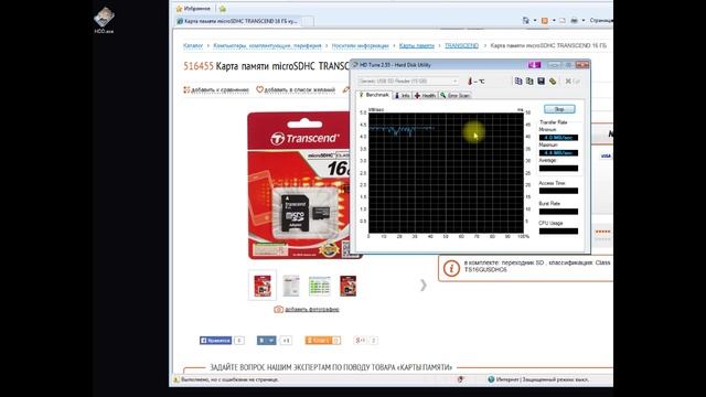 КУПИЛ КАРТУ ПАМЯТИ TRANSCEND смотреть онлайн