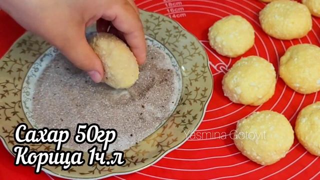 Пачка творога и 20 минут! целая гора вкуснятина готова! даже крошки не останется!