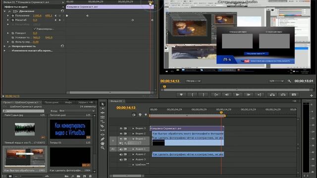 Движения картинок в AdobePremierePro