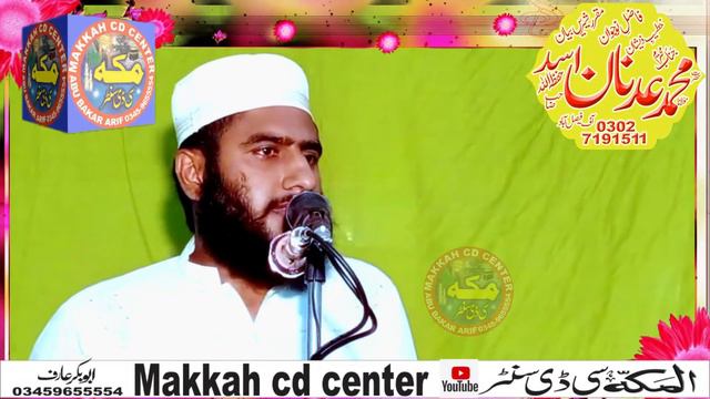 Classical Chatrol of Gustakh e Sahaba Asif Alvi By Molana Adnan Asad смотреть онлайн
