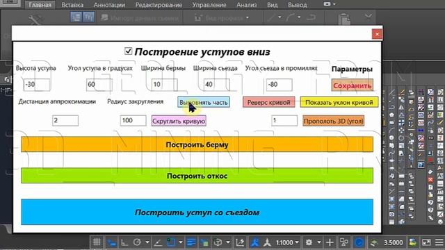 Скользящие съезды в Автокад | DOTNET I 3d_mining_pro