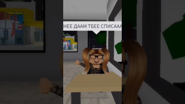 а у вас есть классе такая девочка/мальчик?? #роблокс #roblox #хочуврек смотреть онлайн